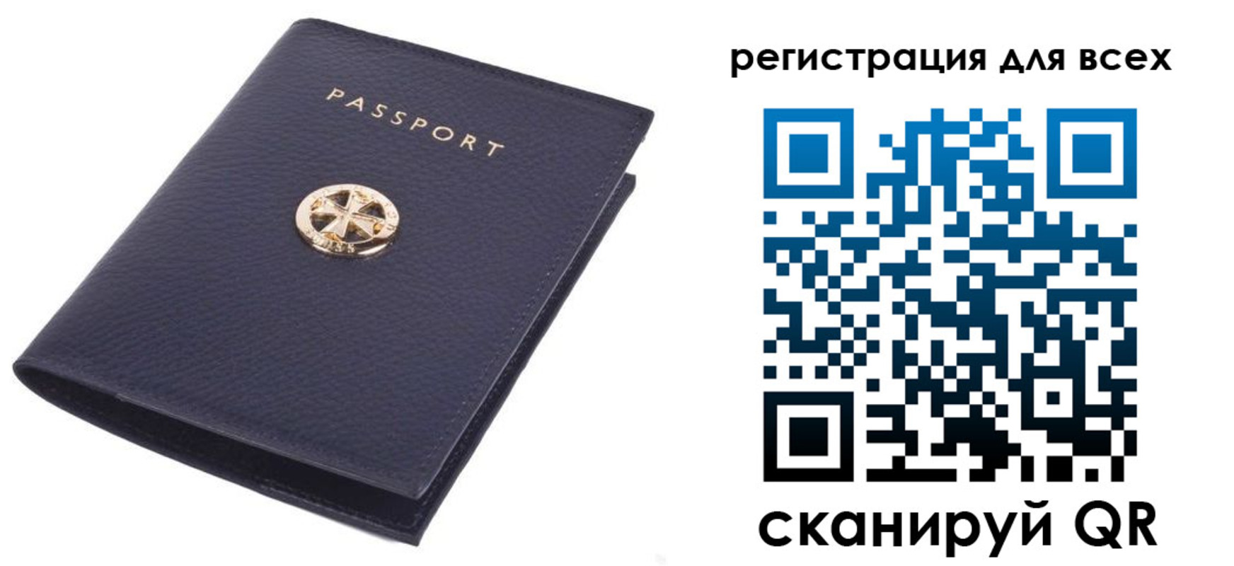 прописка для работы в Домодедово