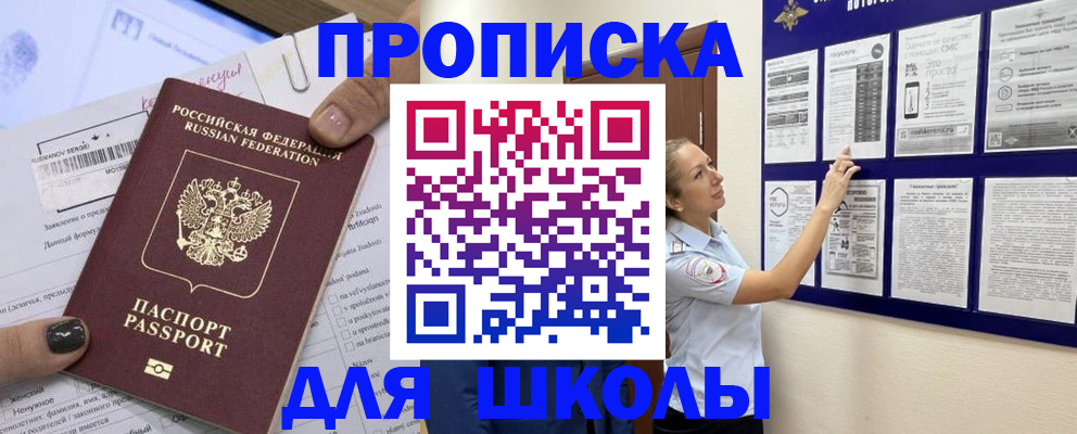 временная регистрация адрес в Домодедово