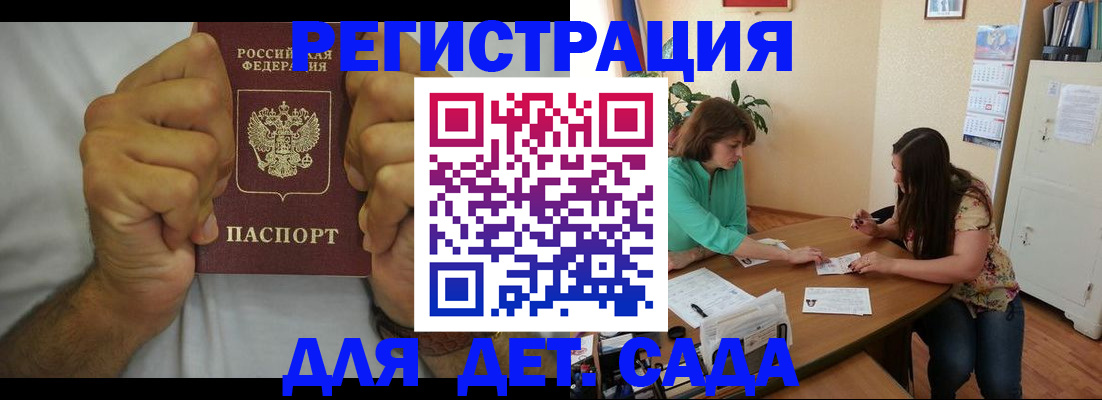 временная регистрация поиск в Домодедово