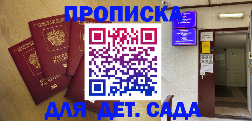 временная регистрация адрес в Домодедово