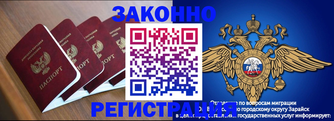 временная регистрация поиск в Домодедово