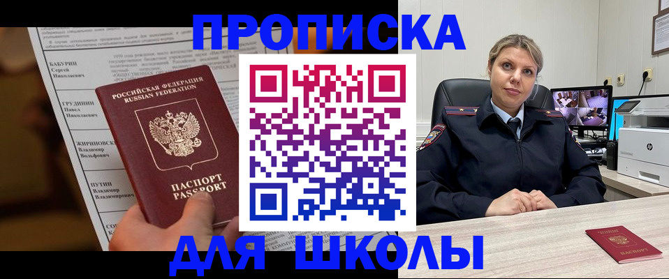 регистрация в Домодедово