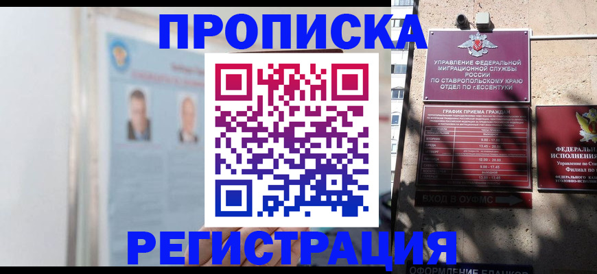 регистрация для дет. сада в Домодедово