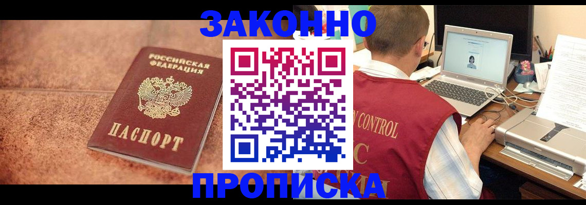 регистрация для школы в Домодедово